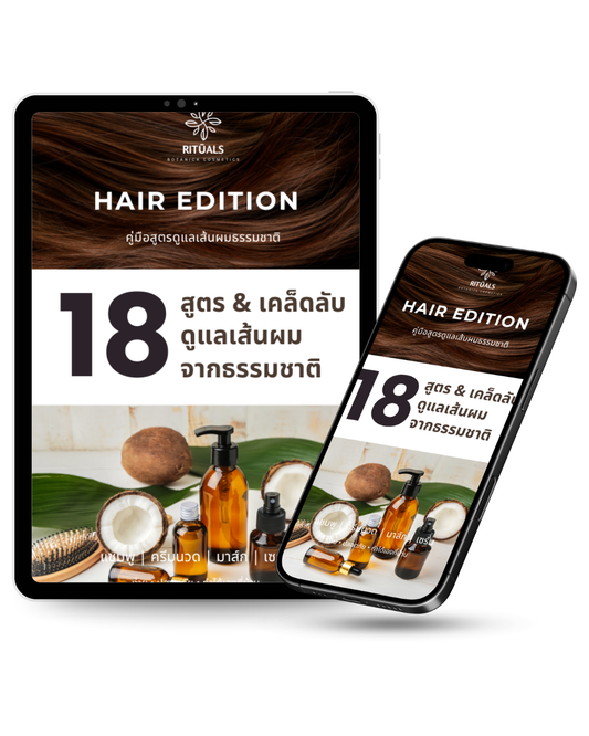 HAIR EDITION | Rejuvenate your hair